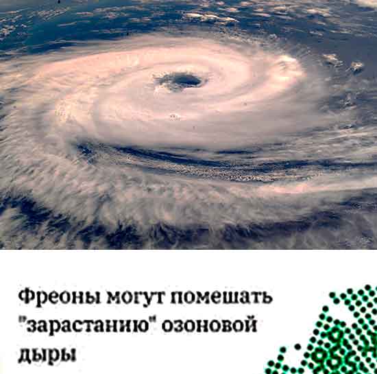 Freonyi_vliyayut_na_ozonovuyu_dyiru
